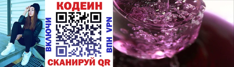 mega ONION  Богучар  Кодеин Purple Drank 